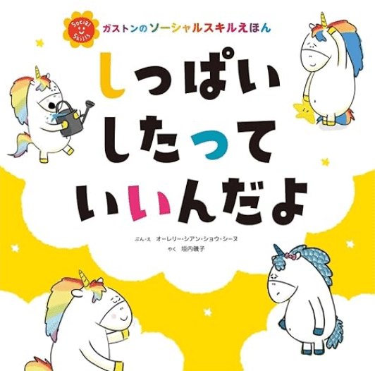 実例】小学校受験をきっかけに気づいた、“絵本の力”。わが家の読み