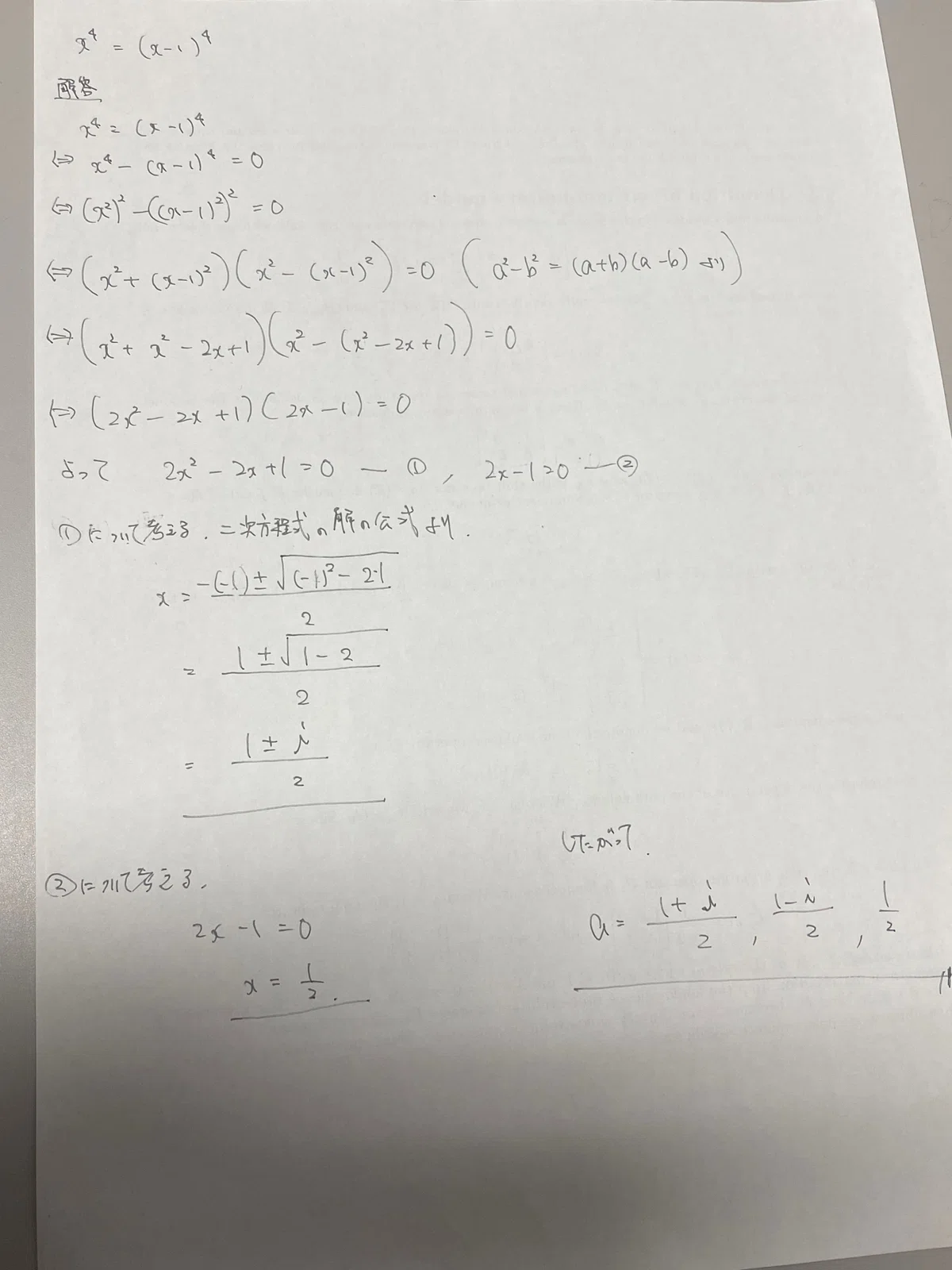 この数学の問題解けますか？ 7問目｜のいまん 