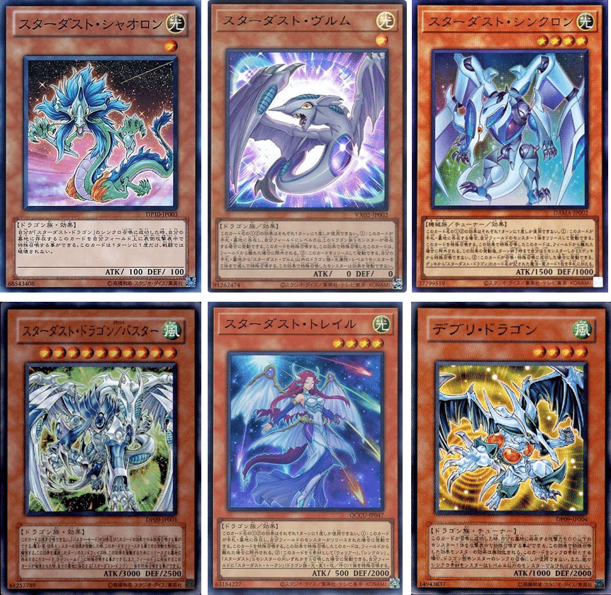 遊戯王OCG】ドラゴンテーマを紹介(2025年11月23日追記)｜ともし