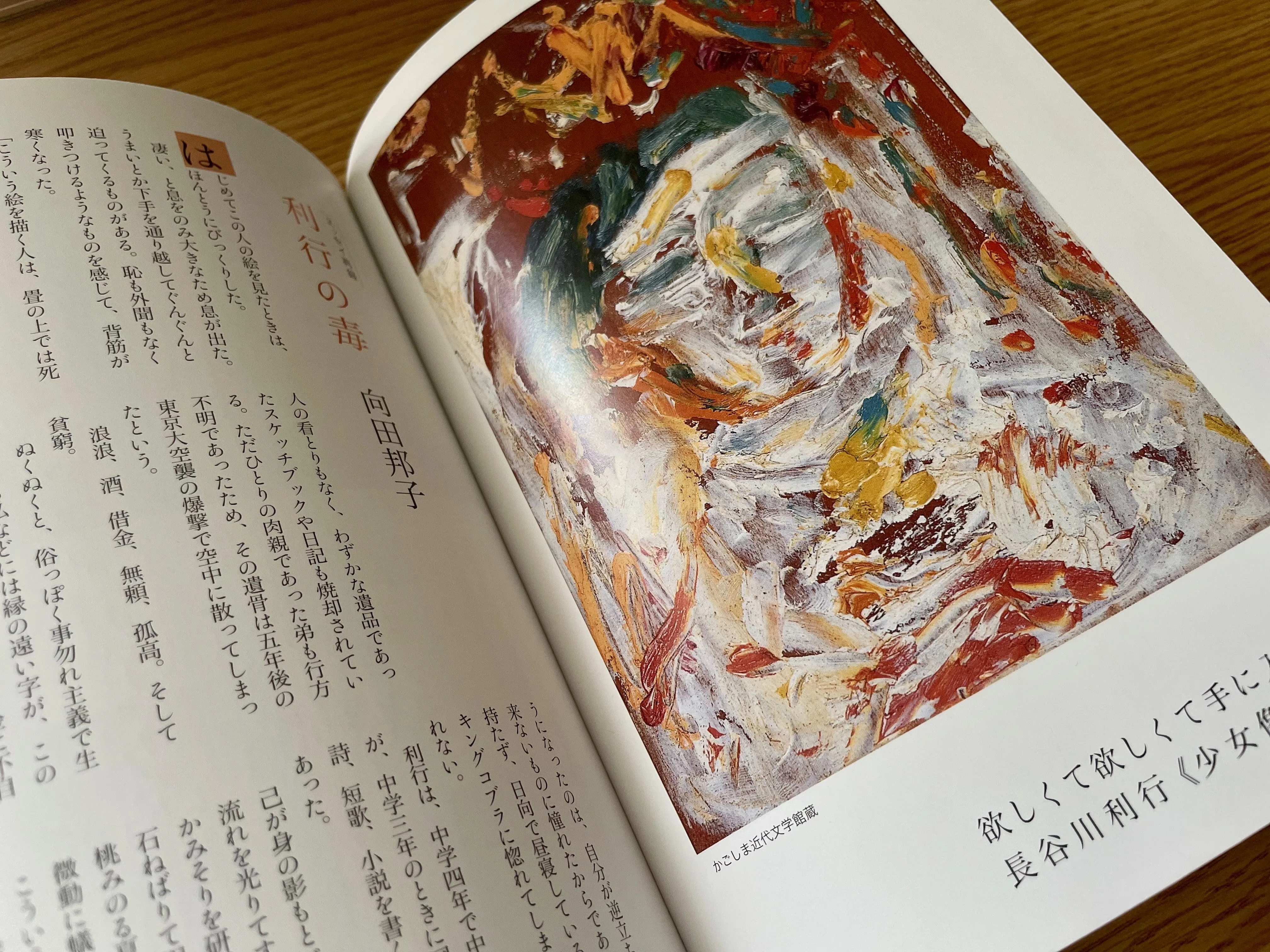 少しゾッとする、最高の褒め言葉。 ゴッホは不幸だったのか｜Mao Yoshida