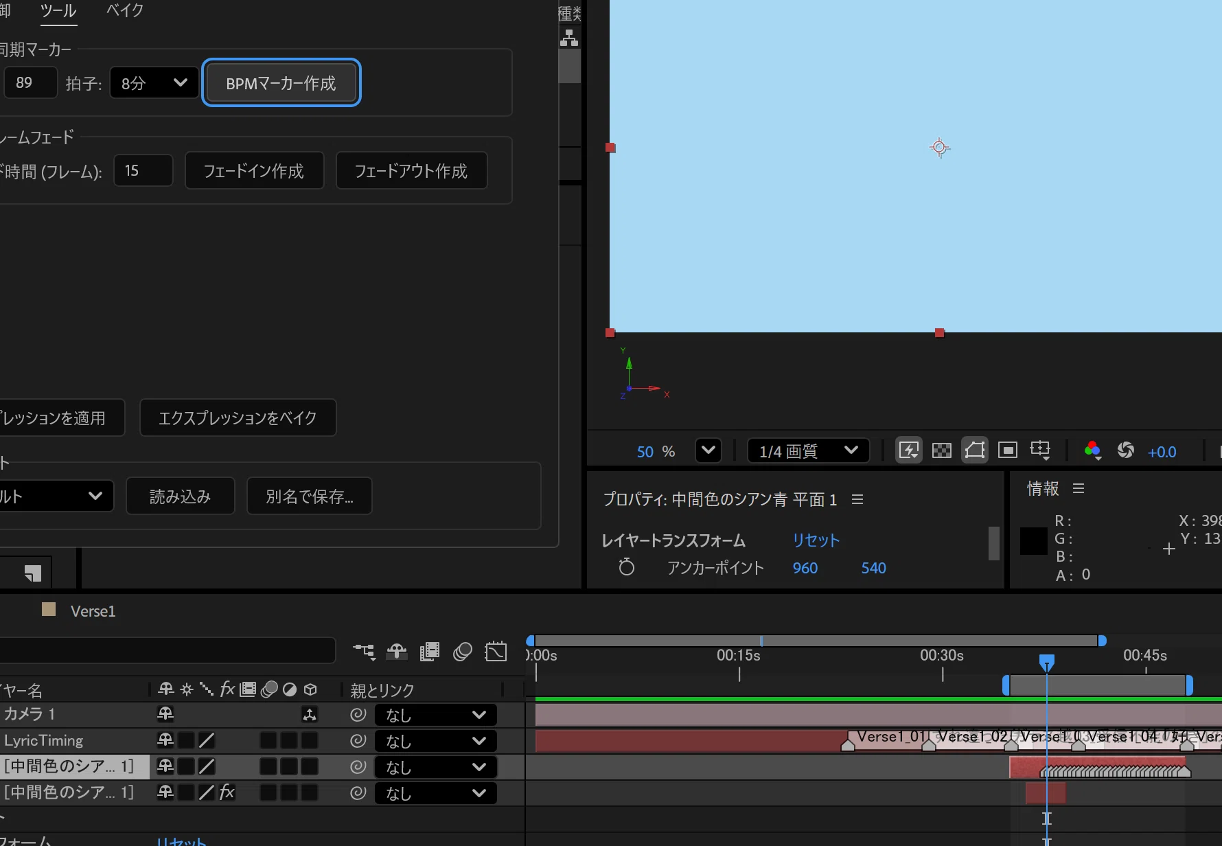 [Free AE Script Distribution] Automate tedious 'beat-synced flashing ...