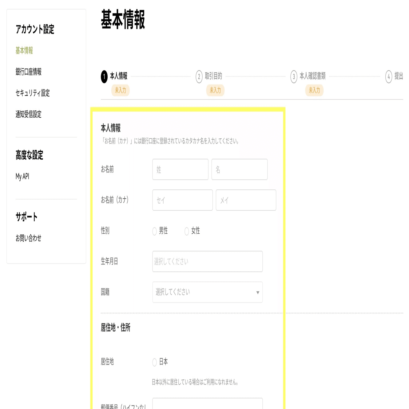 OKJの登録・口座開設方法を初心者向けに解説｜はじめての暗号資産