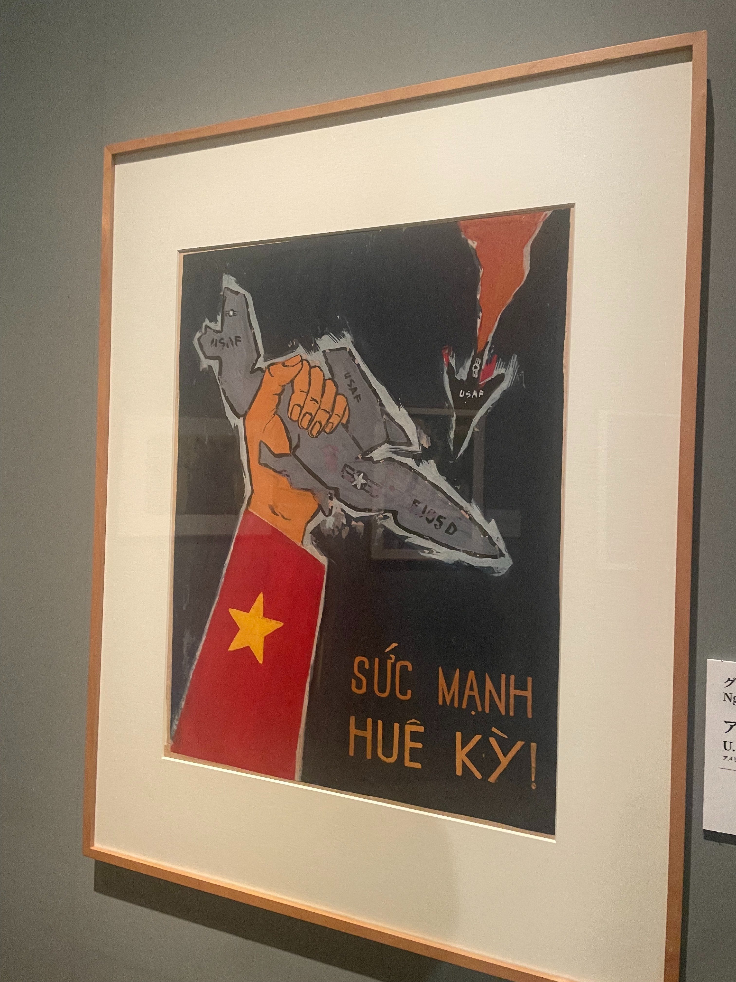 ベトナム、記憶の風景」展 感想｜うめ星