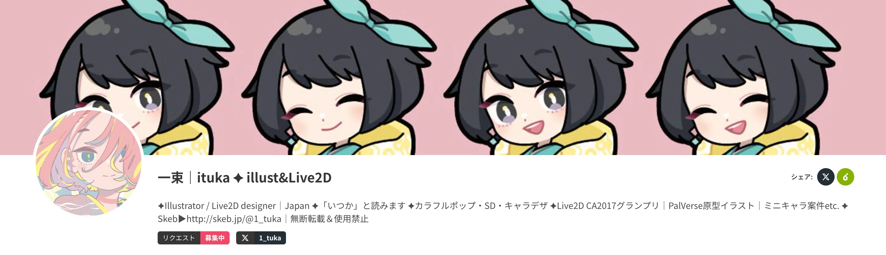 個人様からのご依頼の受注方針について｜一束：｜illust&Live2D