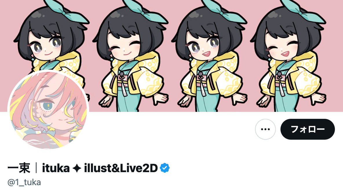 個人様からのご依頼の受注方針について｜一束：｜illust&Live2D