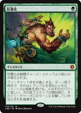 EDH/統率者】皇の声、軽脚/Light-Paws, Emperor's Voice ブラケット4