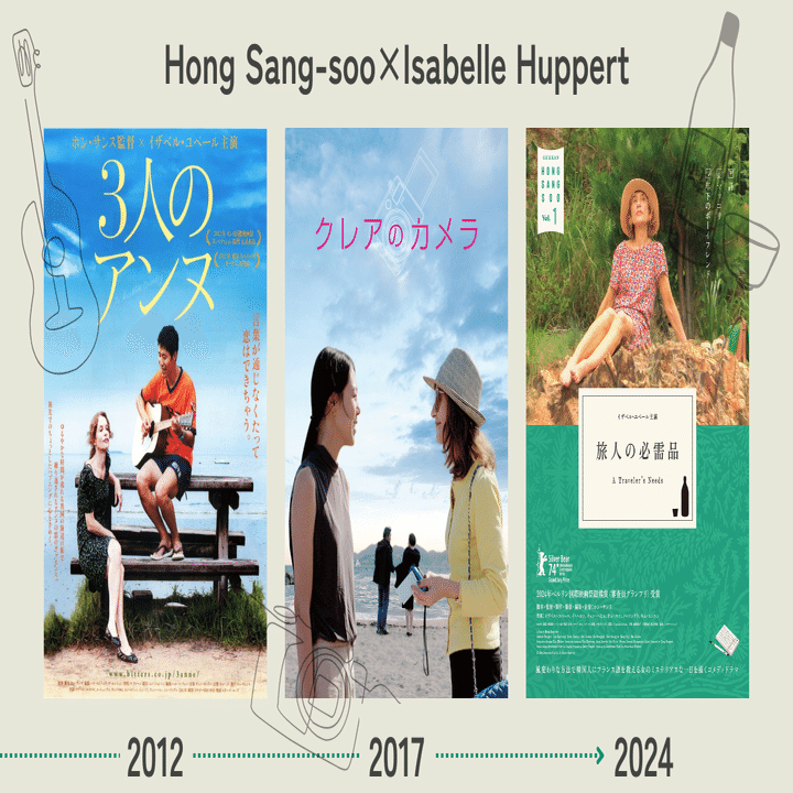 旅人の必需品』主演イザベル・ユペール×筒井真理子 トークイベント