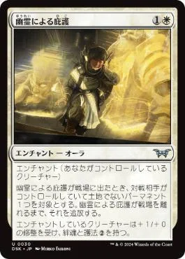 EDH/統率者】皇の声、軽脚/Light-Paws, Emperor's Voice ブラケット4