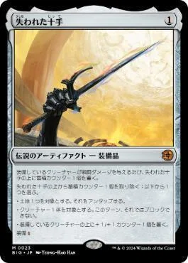 EDH/統率者】皇の声、軽脚/Light-Paws, Emperor's Voice ブラケット4