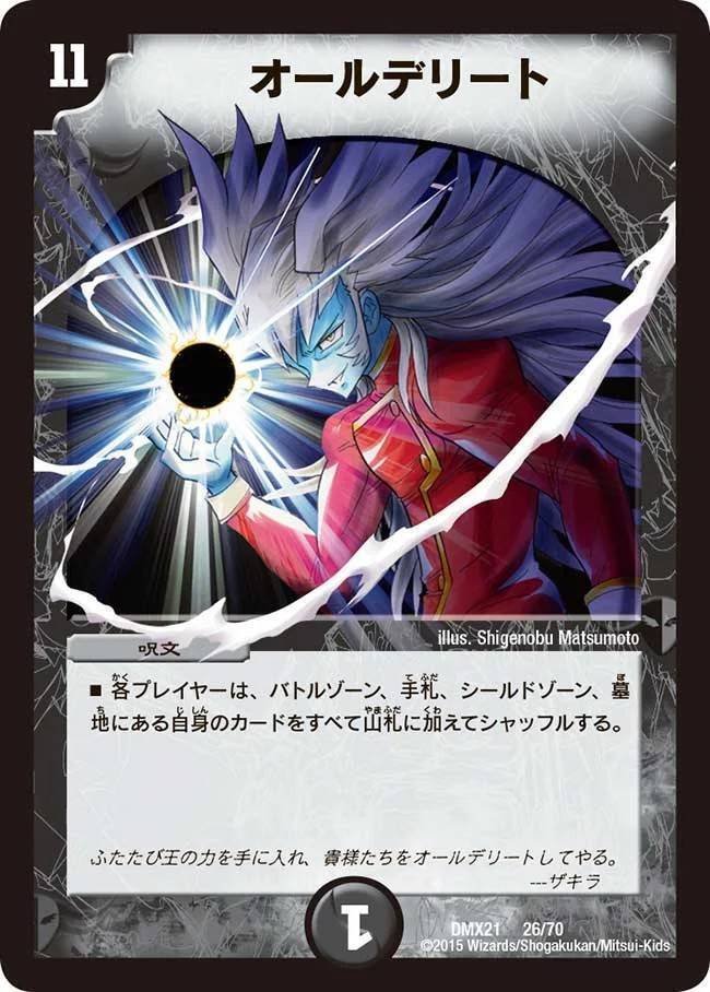 デュエルマスターズ　ダーツデリート アドバンス 超次元 GR付き❗️ Textbook Series] The popular deck 