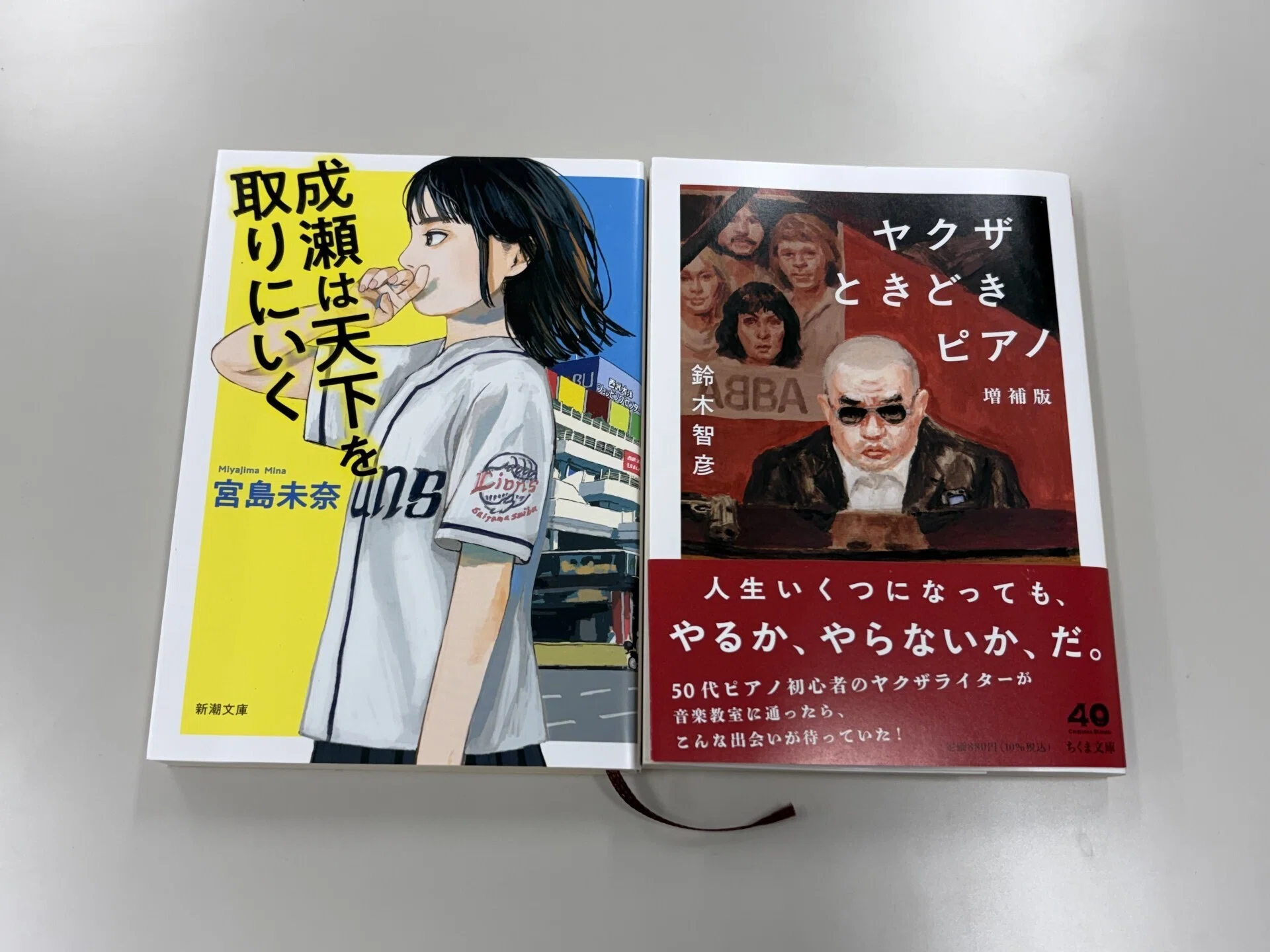 第5回 鈴木智彦『ヤクザときどきピアノ 増補版』｜webちくま（筑摩書房