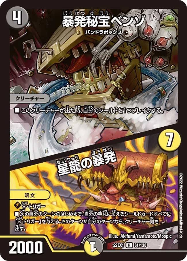 ダーツデリート　アドバンス　ギラングレイル　スリーブ付き　デュエマ ダーツデリート」の激安通販 | magi