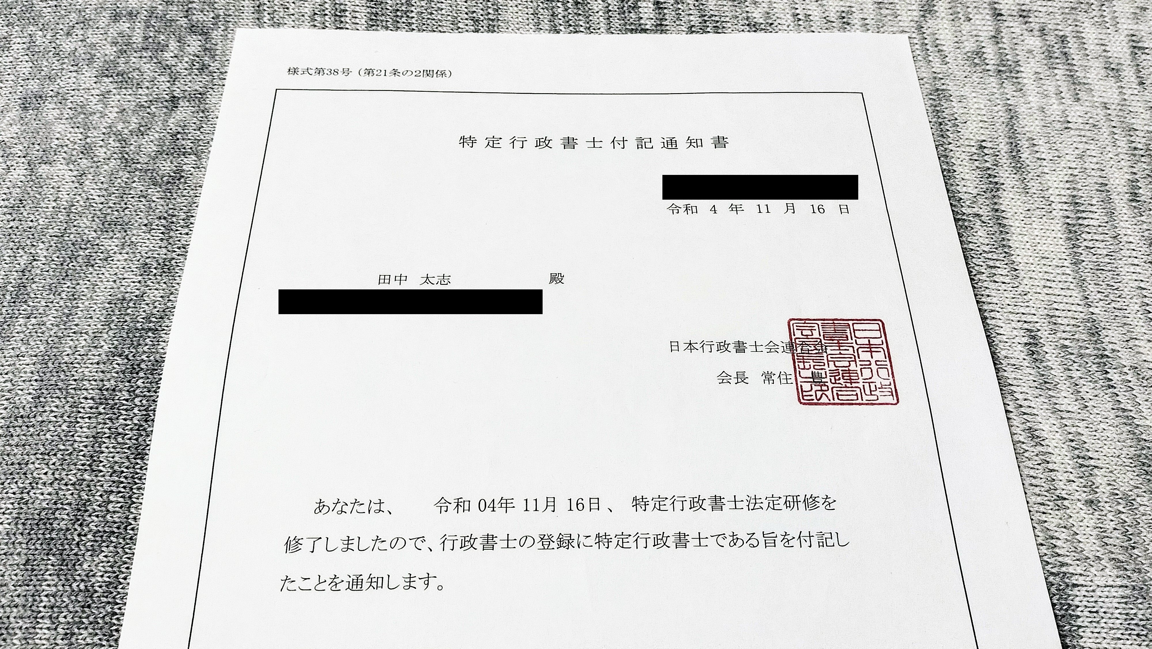 2023年度用】行政書士試験と特定行政書士考査の合格法、および初心者の