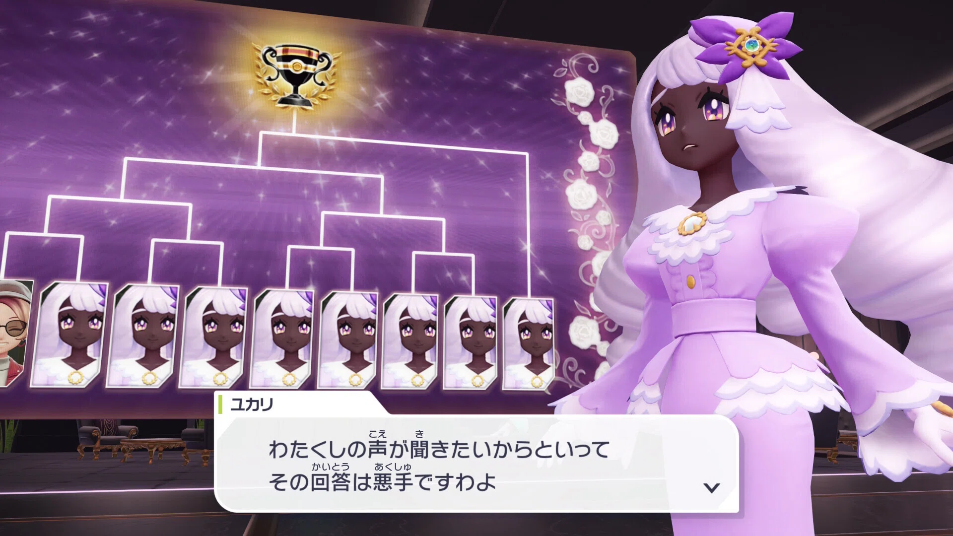 ポケモンZA】ユカリさんが好きすぎる【ネタバレでしか無いユカリさん