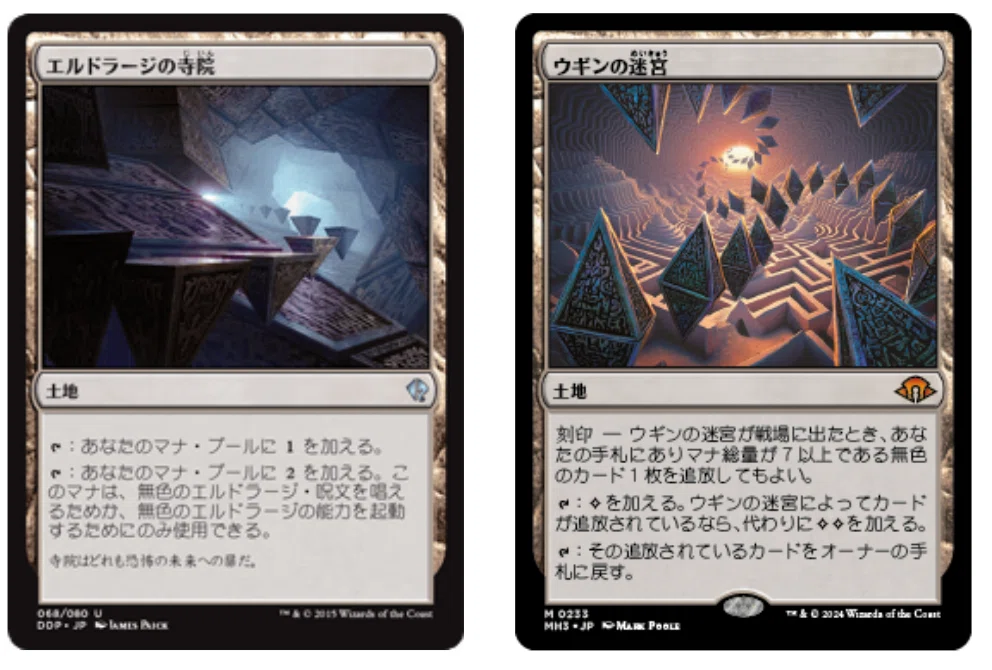 【MTG】エルドラージ デッキパーツセット(バラ売り可) デュエルデッキ：ゼンディカー vs エルドラージ』 デッキリスト