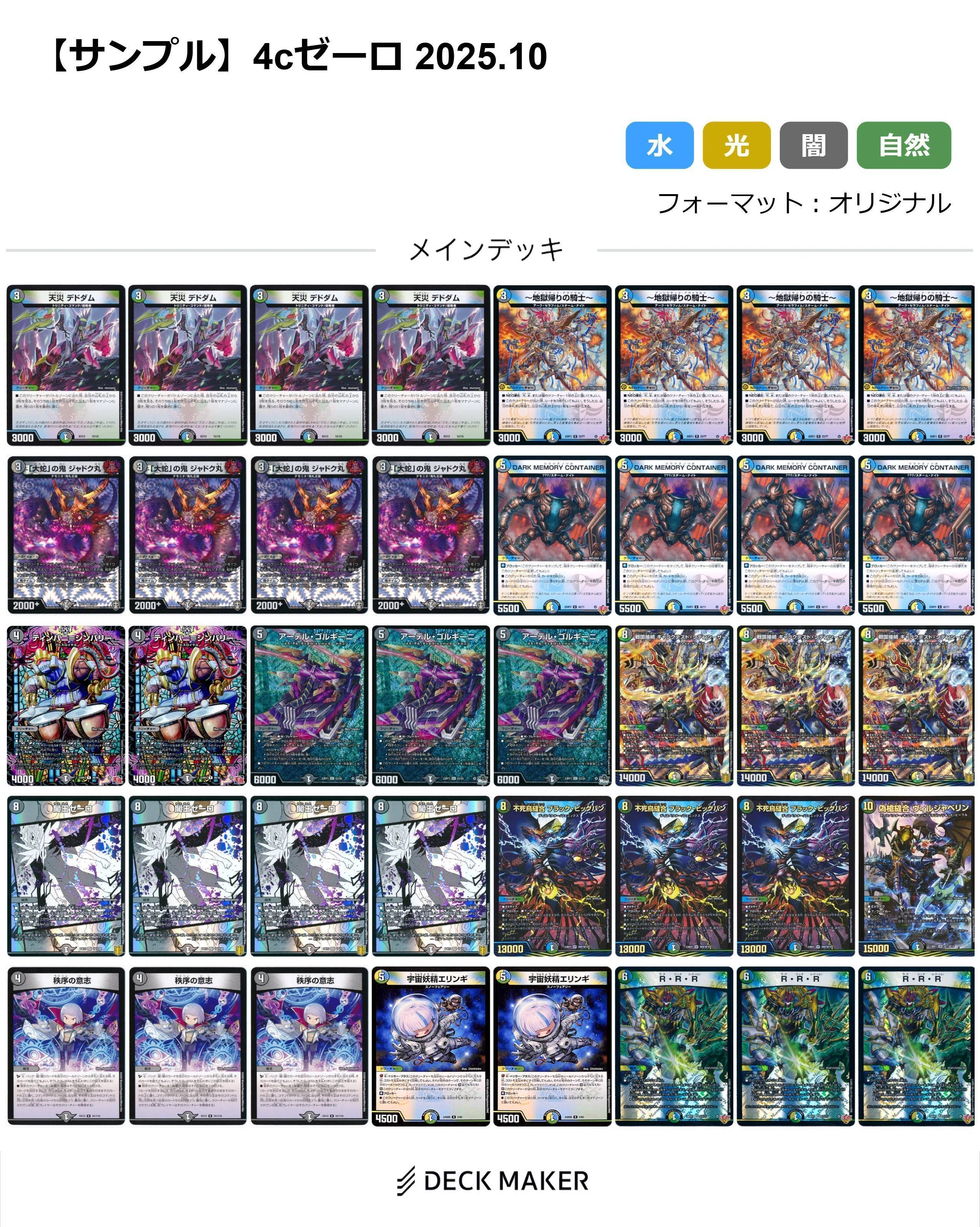 5Cザーディクリカ 【匿名発送】　PP-「P」 GPで、5cザーディクリカを使う 準備編【DMGP2025-2nd day2】｜ゆゆゆ