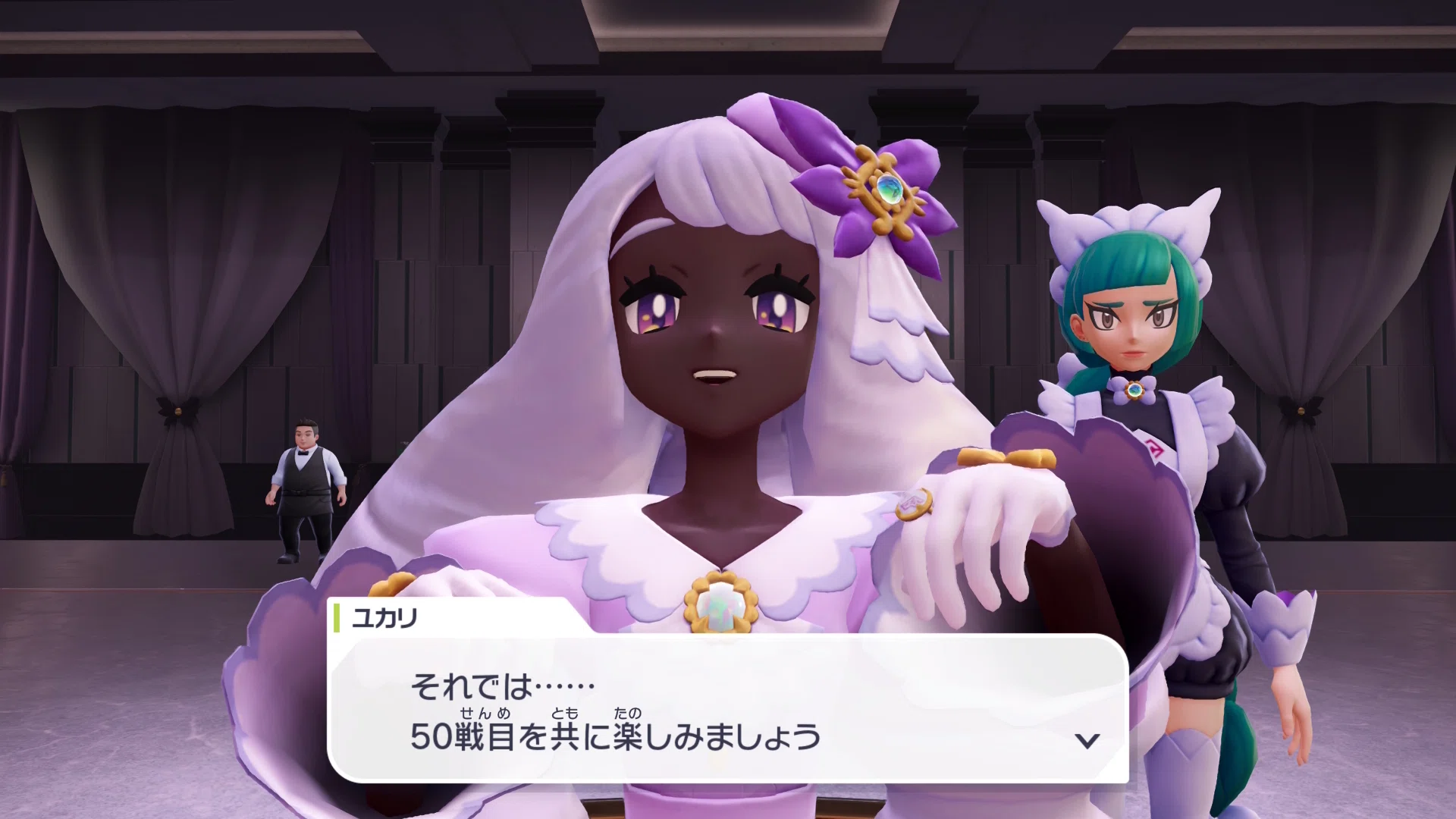 ユカリリリページ ユカリ ｜ 『Pokémon LEGENDS Z-A』公式サイト