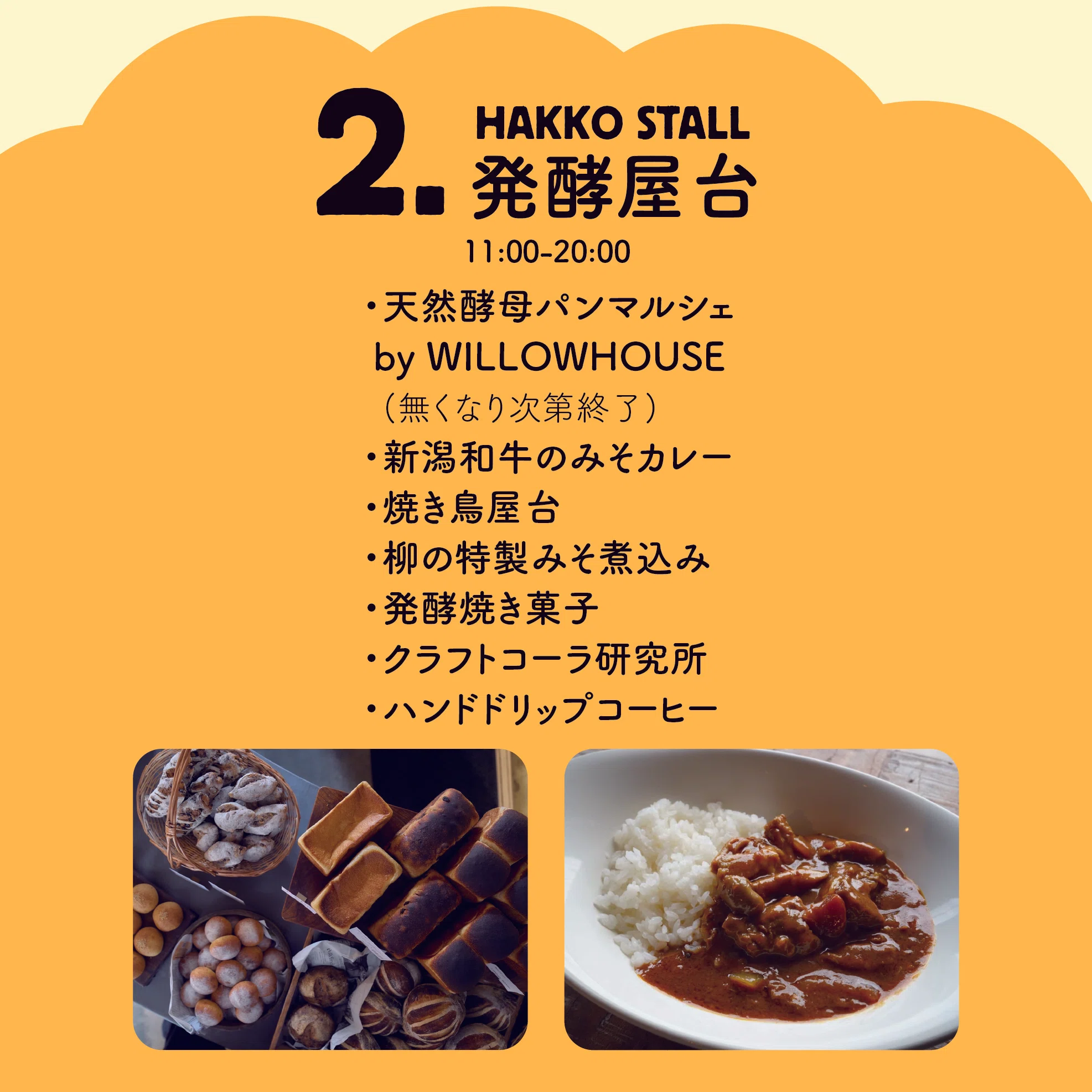 いよいよ今週末！【三島 HAKKO trip!!】発酵とローカルをめぐる一日