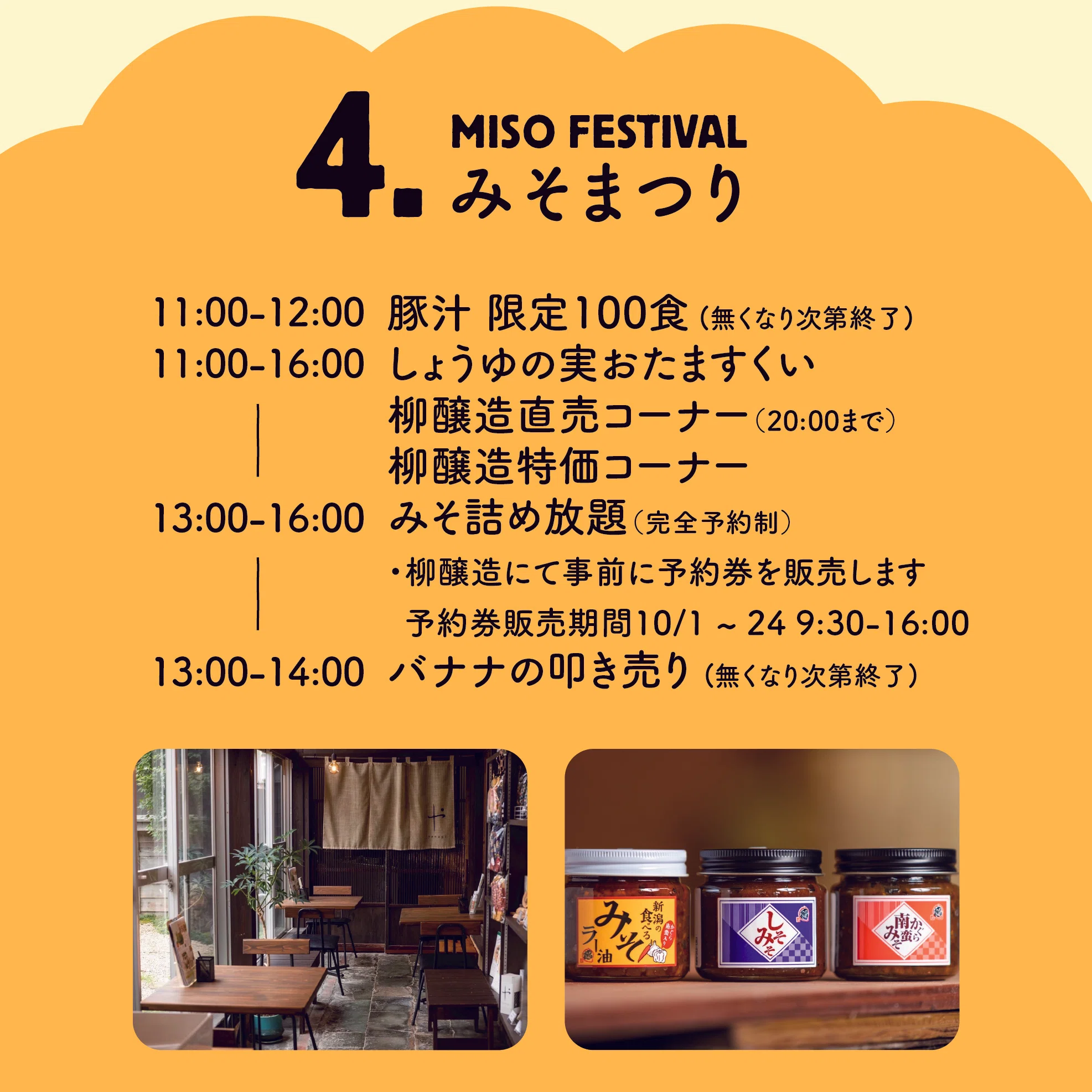 いよいよ今週末！【三島 HAKKO trip!!】発酵とローカルをめぐる一日