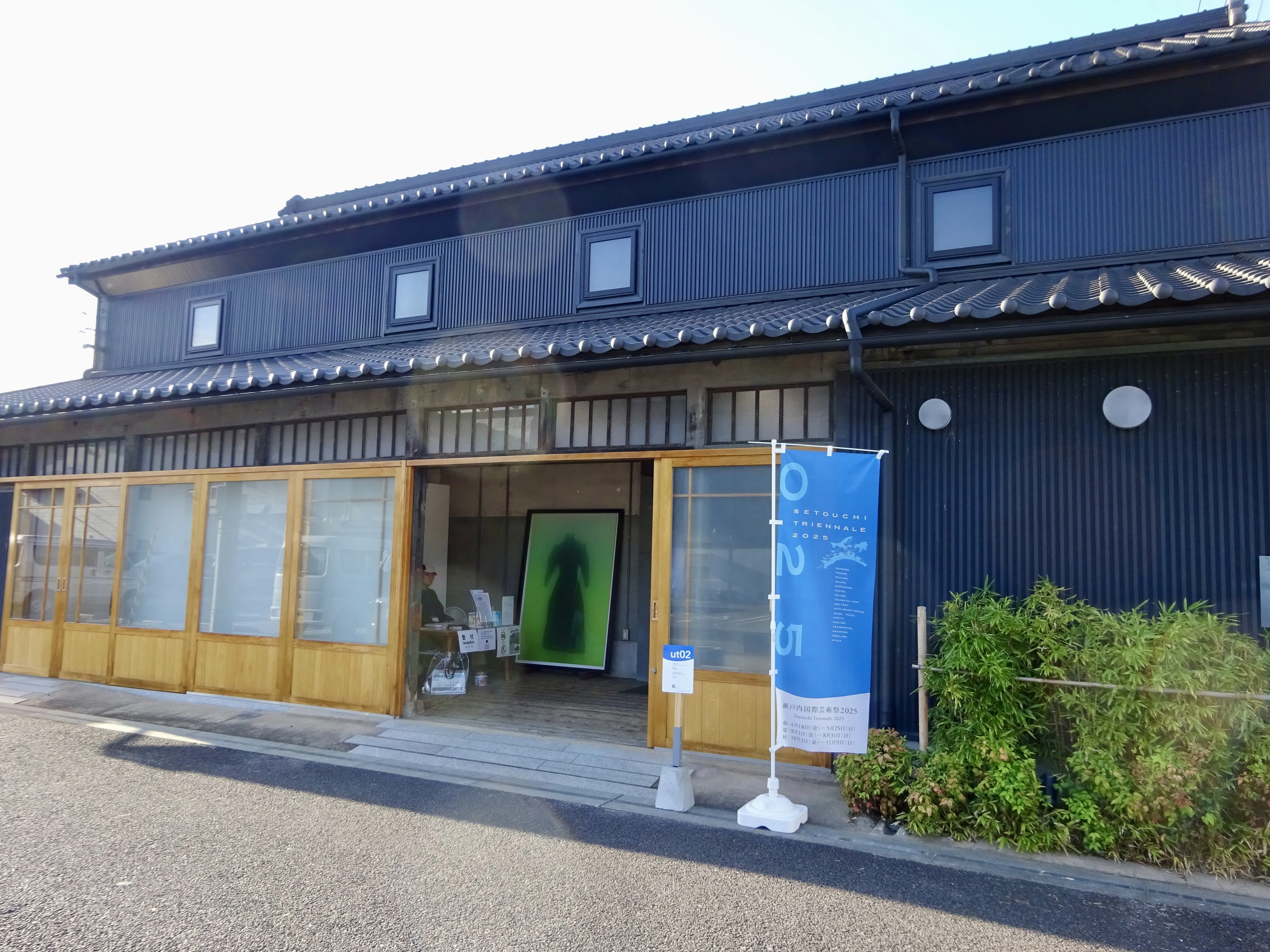 サクッと読める瀬戸芸2025レポ】秋会期！1日で高見島・本島・宇多津