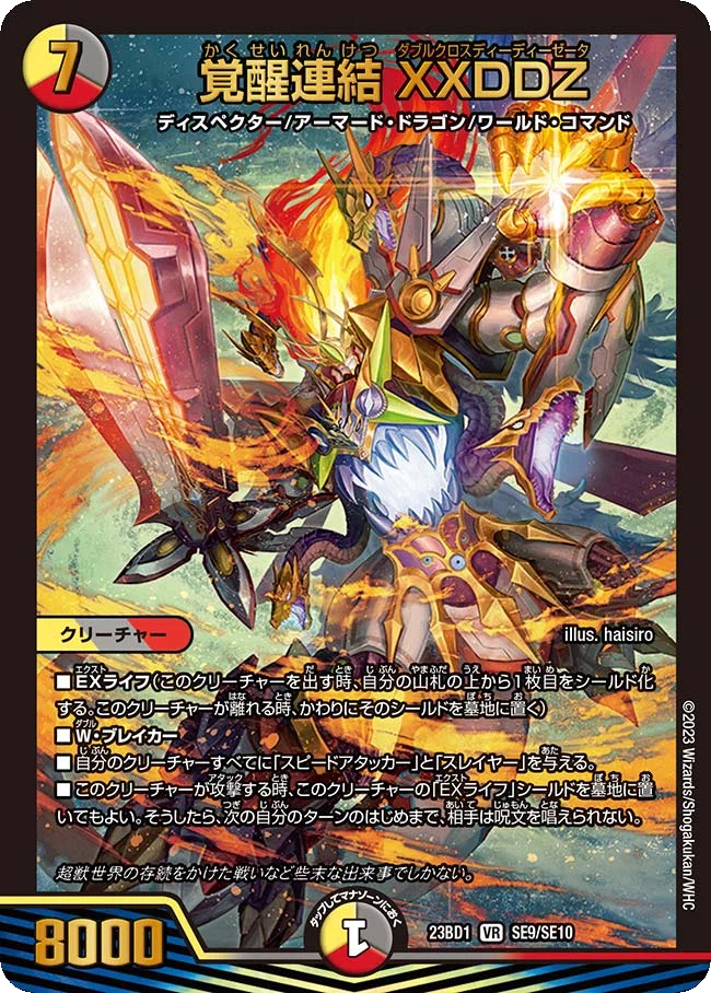 5Cザーディクリカ ペテンシー入 キャラトレ多数 改造パーツ付き 【公式