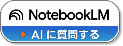 Notebook LM AI�Ŗ₢���킹