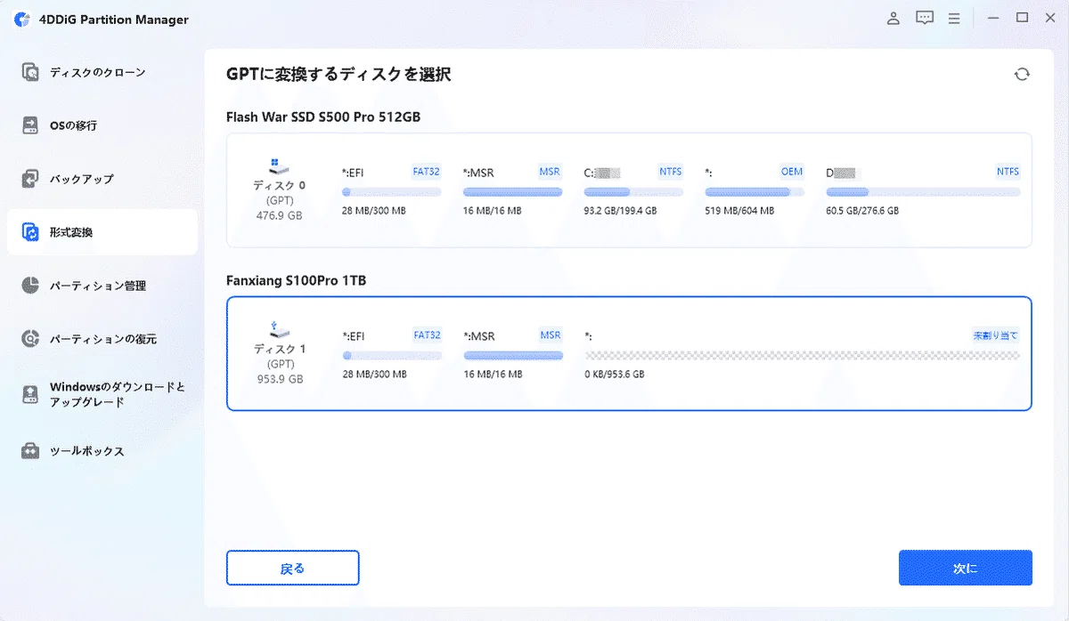 How to Convert MBR Disk to GPT and Safely Upgrade to Windows 11 25H2💡 ...