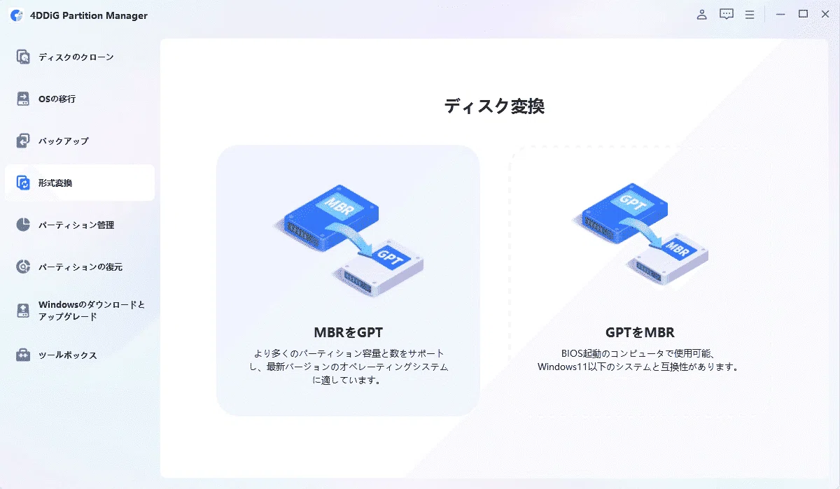 How to Convert MBR Disk to GPT and Safely Upgrade to Windows 11 25H2💡 ...