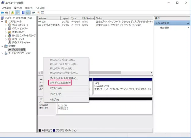 How to Convert MBR Disk to GPT and Safely Upgrade to Windows 11 25H2💡 ...