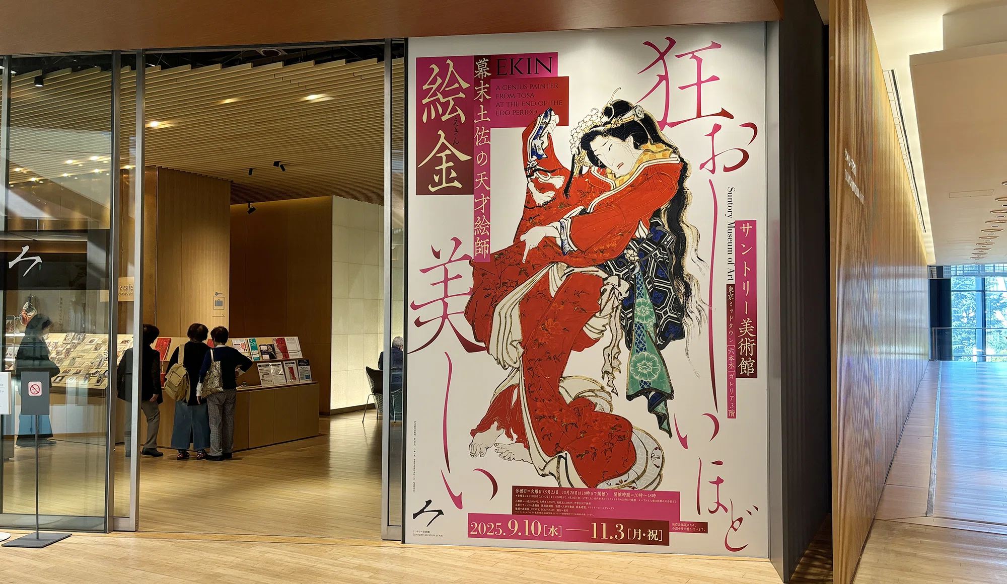 才能が開花する場所を、本人は選べない @絵金展｜永山ちか | 観る