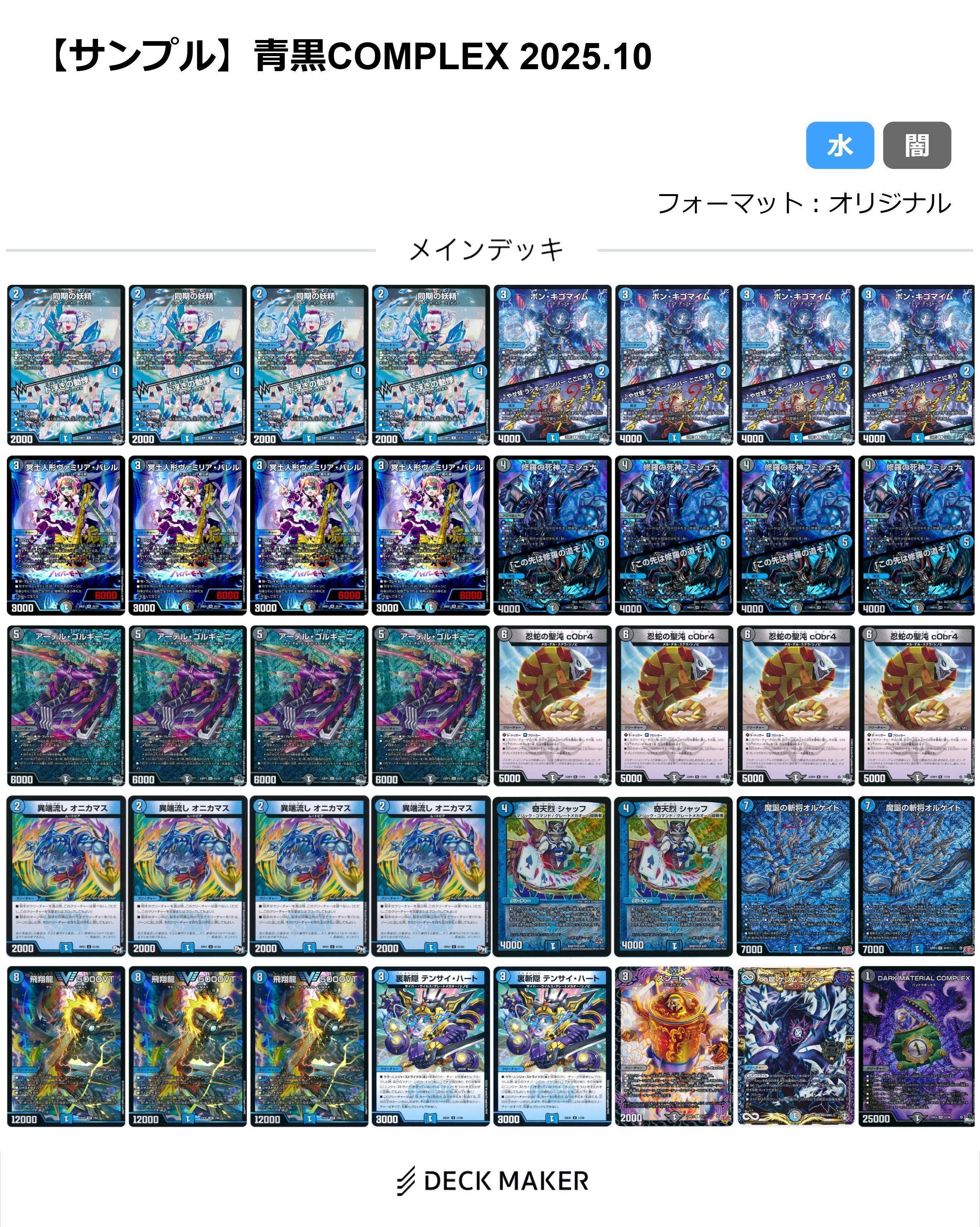 GPで、5cザーディクリカを使う 準備編【DMGP2025-2nd day2】｜ゆゆゆ