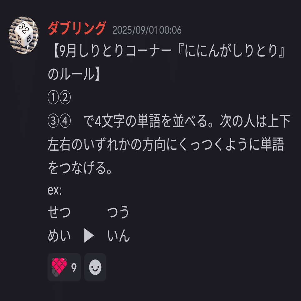 平面言葉遊び」ーーピーコロン月報 2025年9月号｜ピーコロン