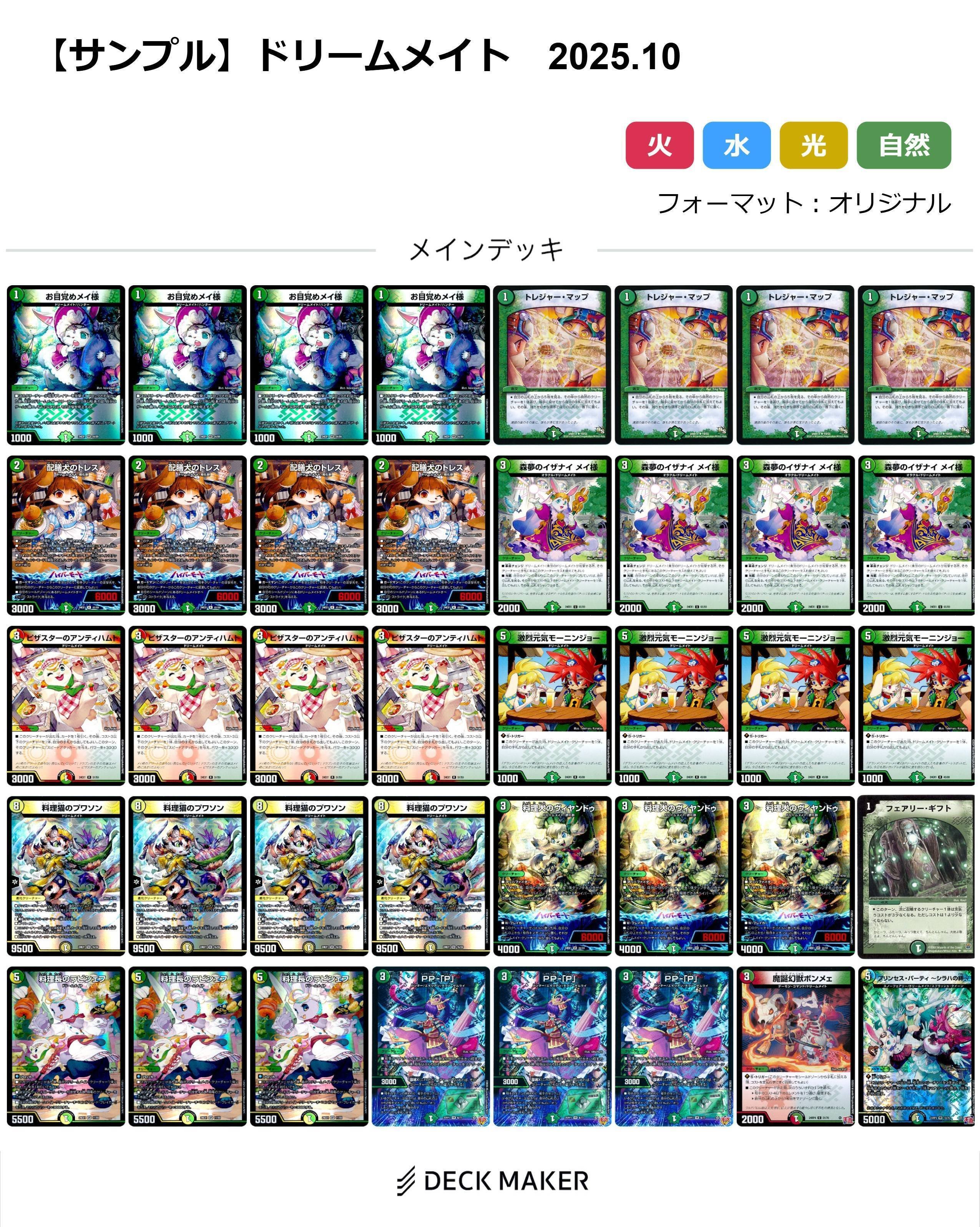 GPで、5cザーディクリカを使う 準備編【DMGP2025-2nd day2】｜ゆゆゆ