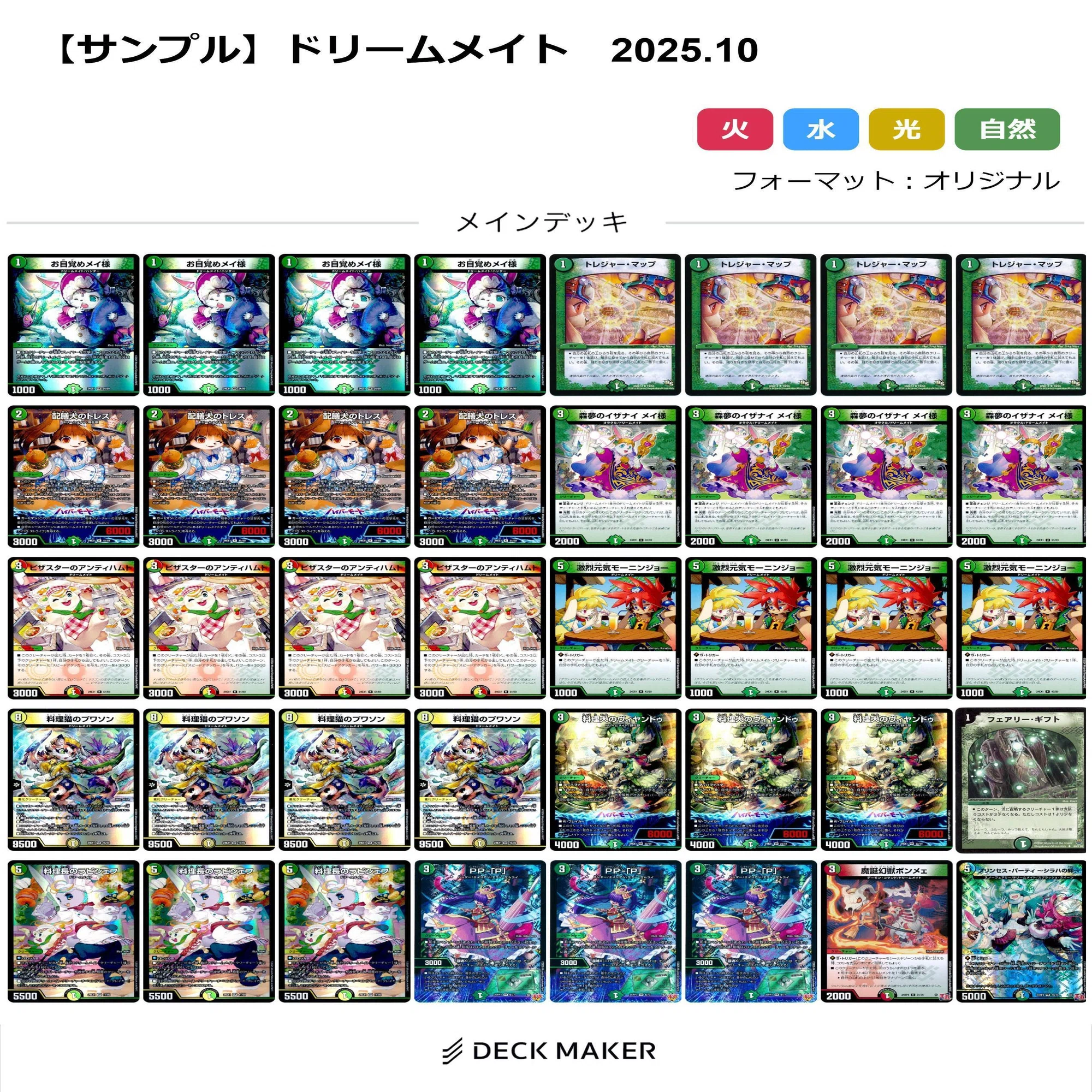 GPで、5cザーディクリカを使う 準備編【DMGP2025-2nd day2】｜ゆゆゆ