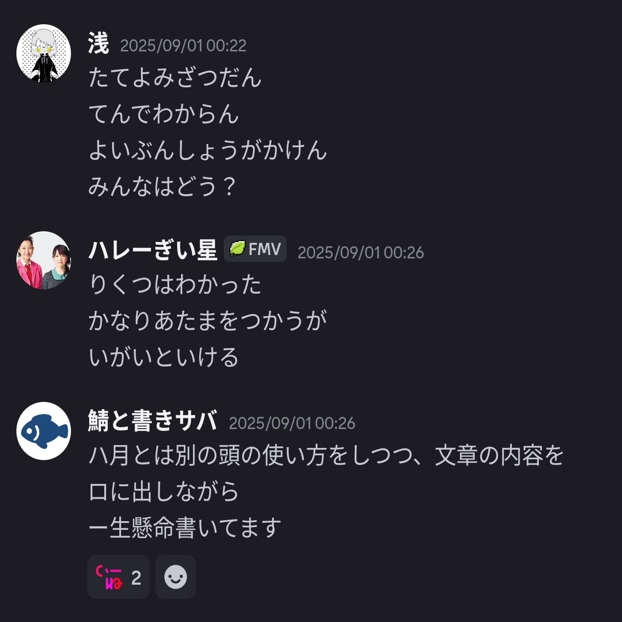 平面言葉遊び」ーーピーコロン月報 2025年9月号｜ピーコロン