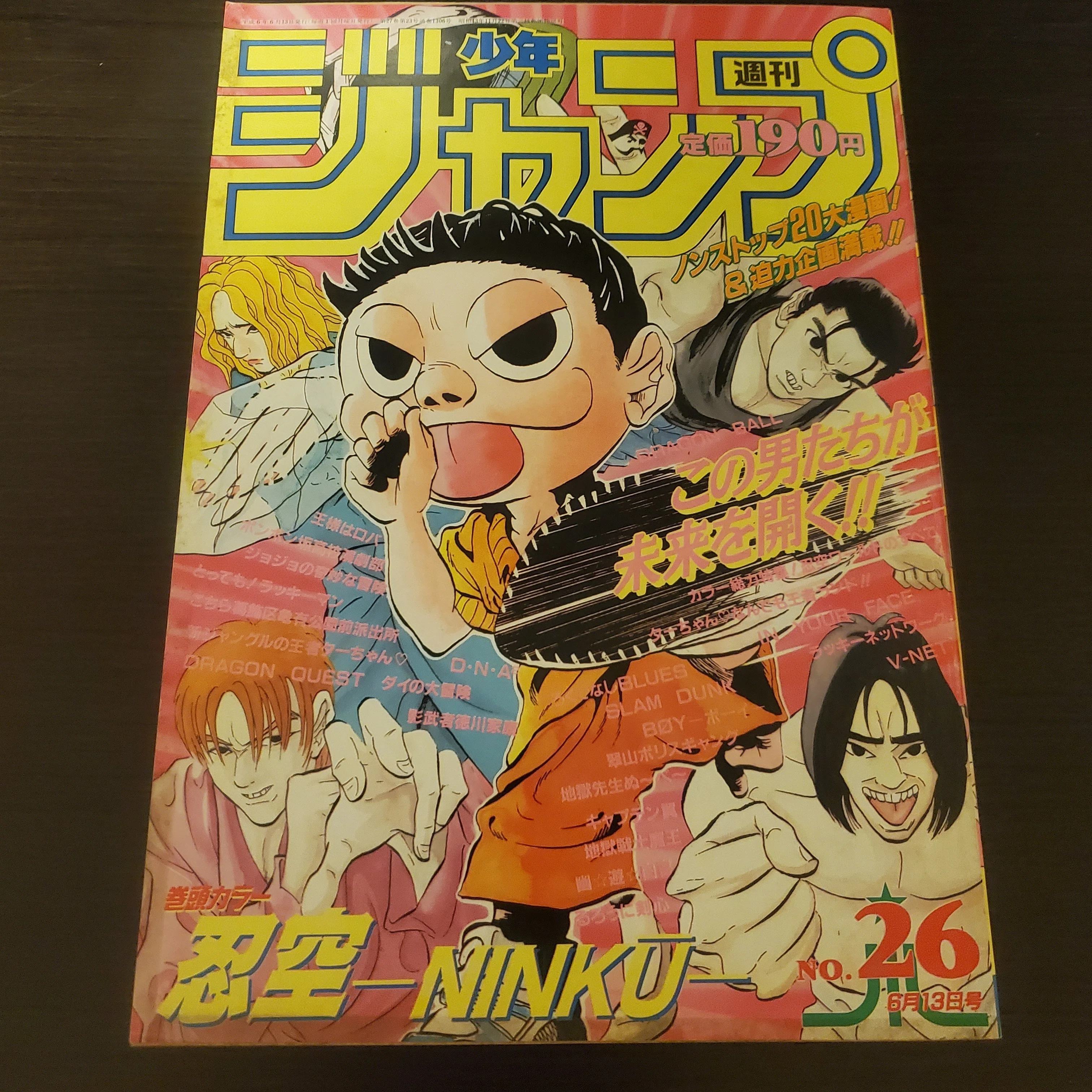 週刊少年ジャンプ 5・6合併号 1994年 週刊少年ジャンプ 1994年1月18・24日合併号 No.5・6 - メルカリ