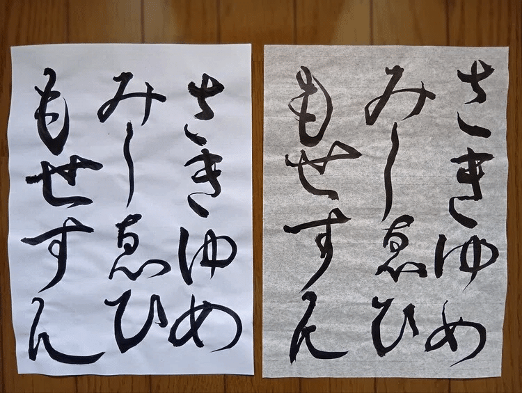 書道をしに東京へ✧♡④いろは・ひふみ呼吸書法｜あやのん
