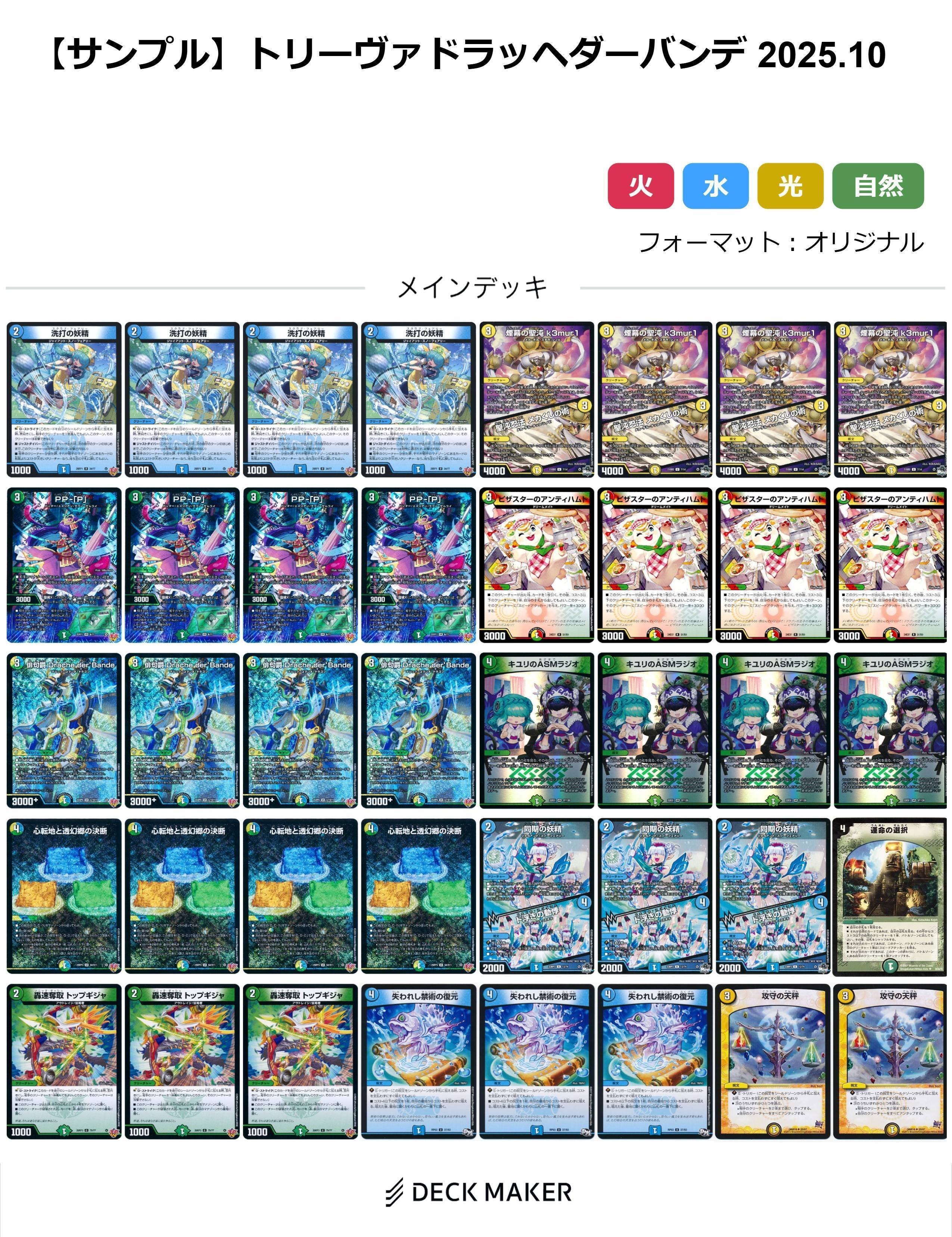 GPで、5cザーディクリカを使う 準備編【DMGP2025-2nd day2】｜ゆゆゆ