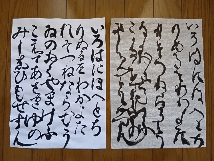 書道をしに東京へ✧♡④いろは・ひふみ呼吸書法｜あやのん