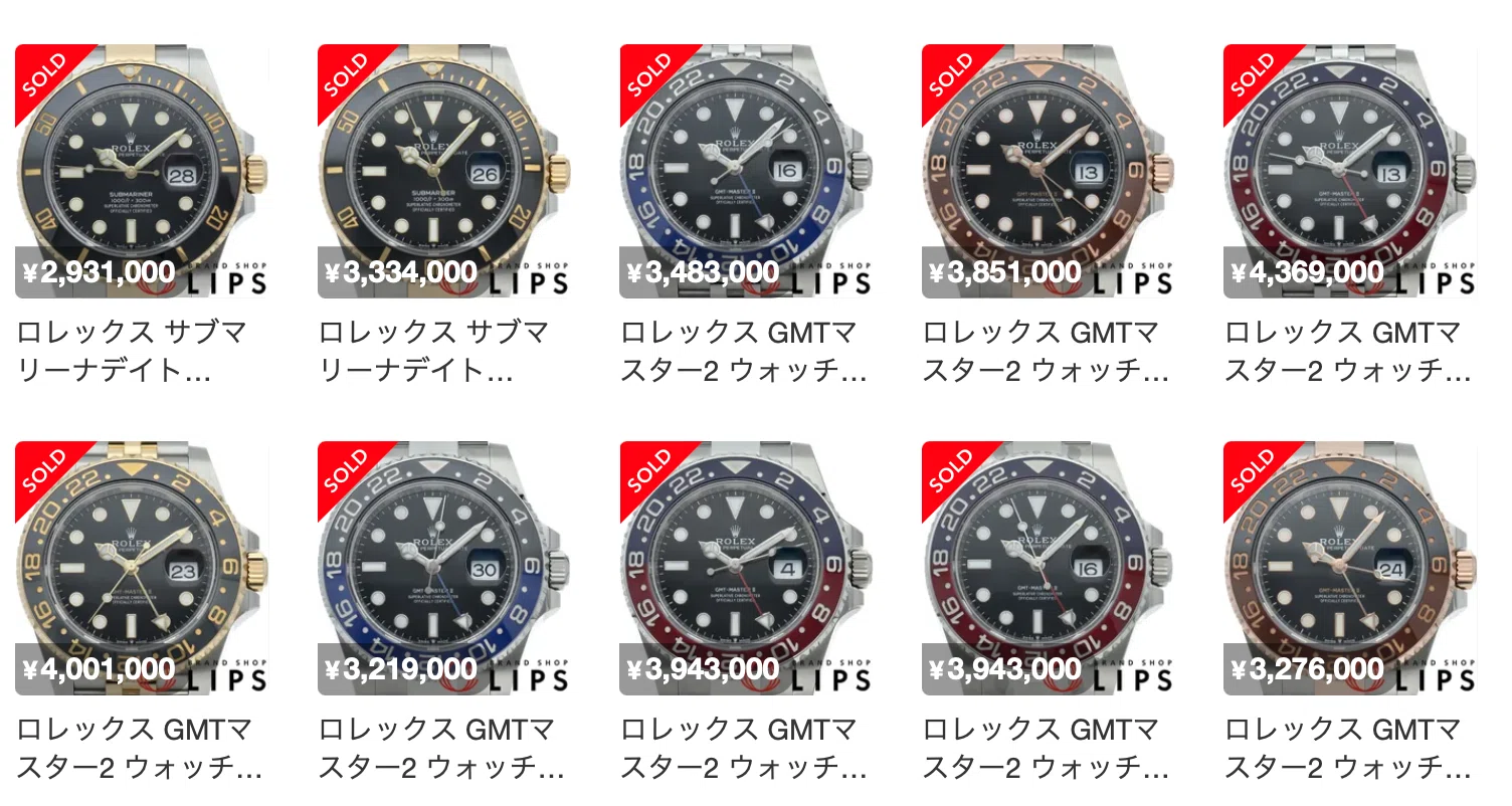 メルカリで実際に売れてる100万円以上の超高額商品の売れ筋まとめ 