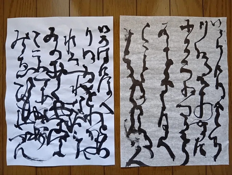 書道をしに東京へ✧♡④いろは・ひふみ呼吸書法｜あやのん