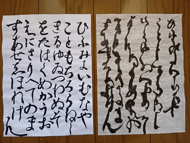 山本光輝 先生 揮毫 直筆 いろはひふみ呼吸書法 太陽波動といろは神名 山本光輝 先生 揮毫 直筆 いろはひふみ呼吸書法 太陽波動といろは神名