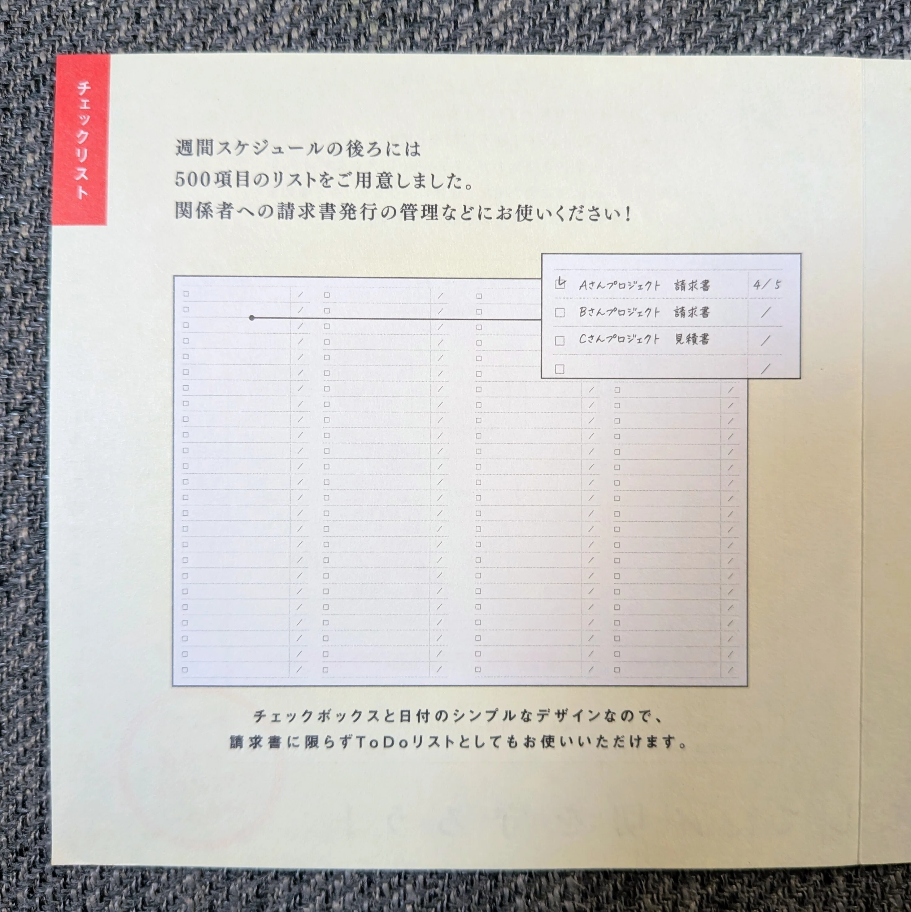 2026年も『〆切手帳』とともに「自分との約束」を守れる自分に