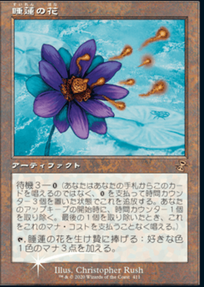 Order of the White Lotusという素敵な名前のカードについて考えてみる