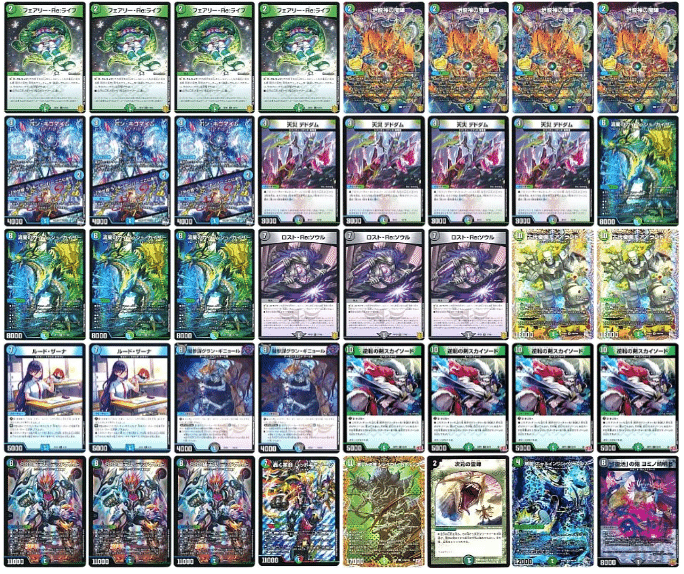 デッキ供養｜くすりら