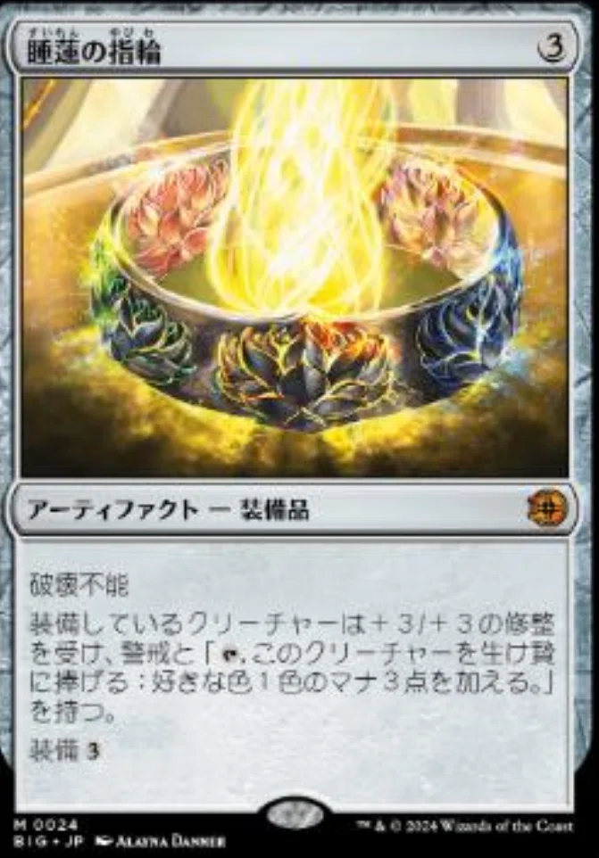 Order of the White Lotusという素敵な名前のカードについて考えてみる