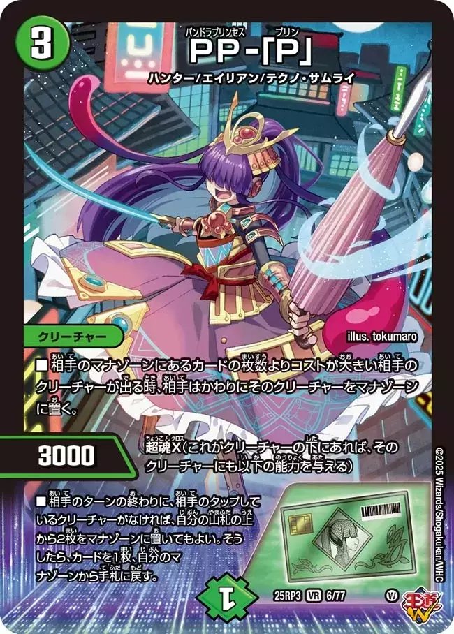 5Cザーディクリカ　デッキ　インターステラ採用 解説】5Cザーディクリカ【新環境】｜無戸籍