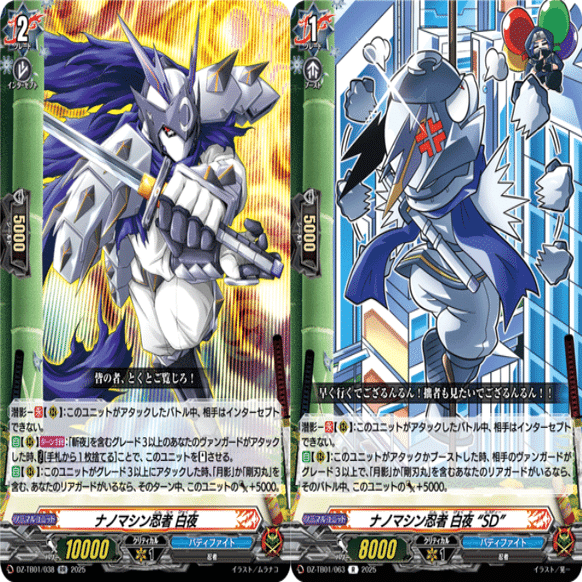 VG×BF】カタナワールド(如月斬夜)｜ブランク