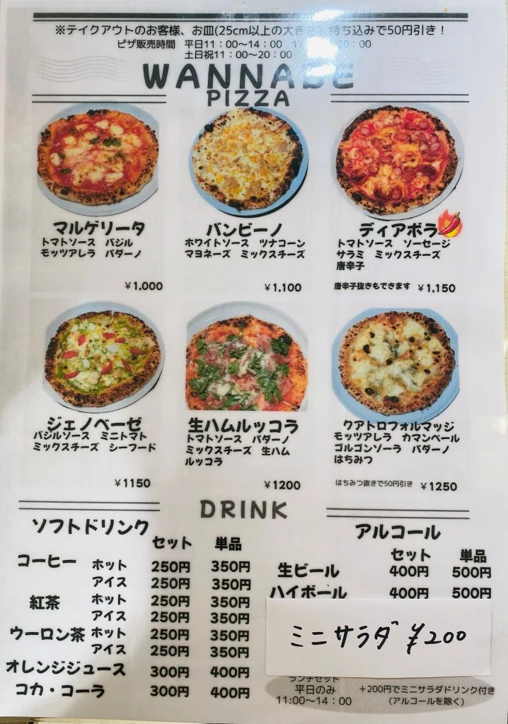 Crepe&Pizza Wannabe」でピザ販売が開始！早速買って食べてみた