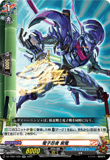 VG×BF】カタナワールド(如月斬夜)｜ブランク